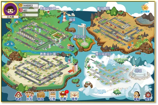 數學島互動地圖畫面